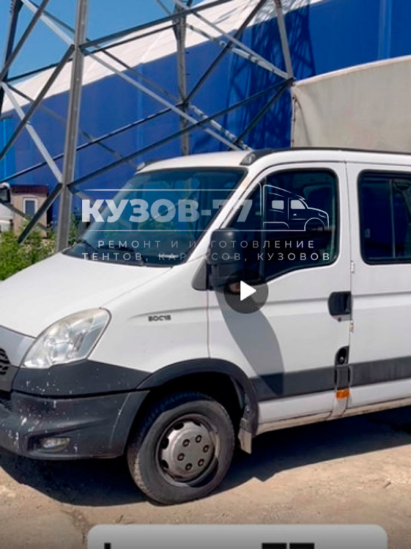 Замена тента для грузовика Iveco Daily